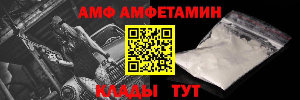 Амфетамин Розовый  АМФЕТАМИН  Лесной  Вход с VPN 