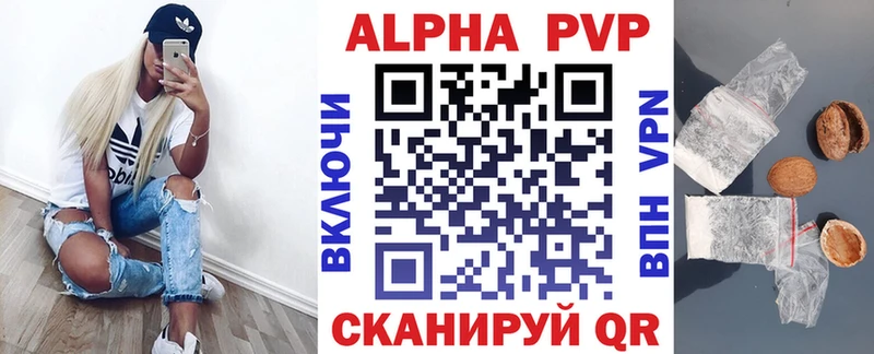 A PVP Crystall  блэк спрут маркетплейс  Лесной 