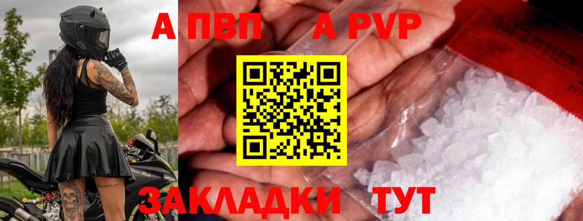 A PVP VHQ Лесной