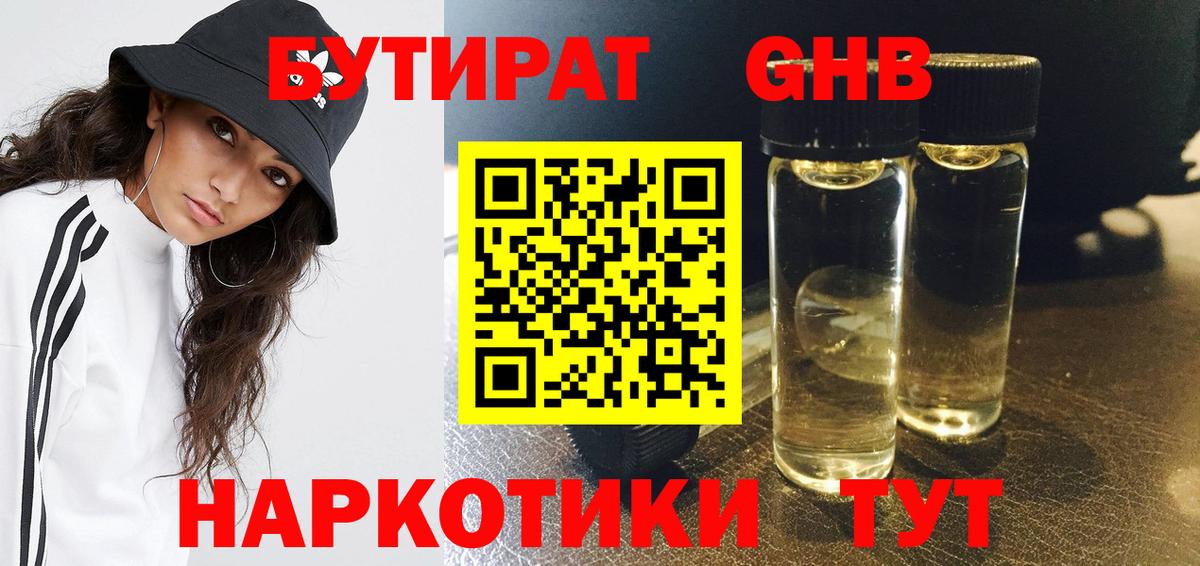 Лесной  Бутират оксана  Бутират  Вход с VPN 