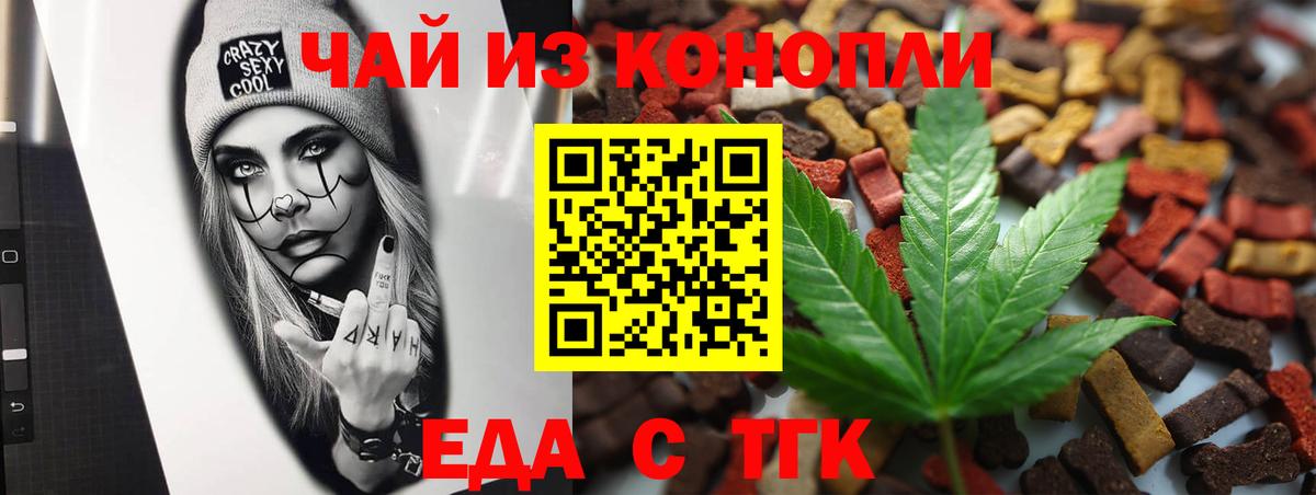 Лесной  Cannafood конопля  Вход с VPN 