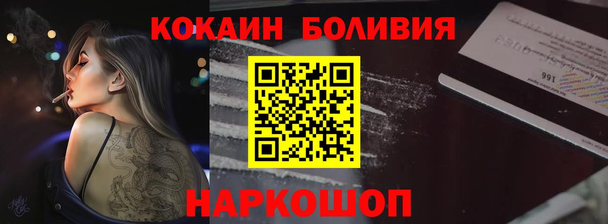 Кокаин  COCAIN 99%  Вход с VPN  Лесной  Кокаин FishScale 