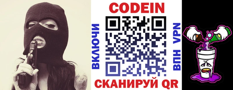 где купить наркотик  Лесной  Codein напиток Lean (лин) 