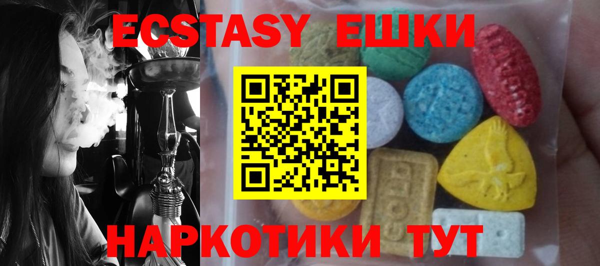 ЭКСТАЗИ VHQ  Ecstasy louis Vuitton  Экстази  Лесной  Вход с VPN 