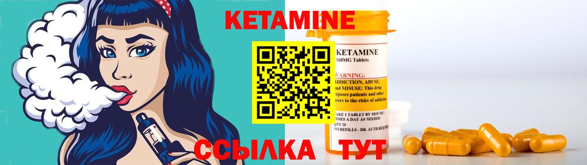 КЕТАМИН ketamine Лесной