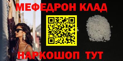 мефедрон Кингисепп