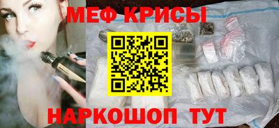 мефедрон Кингисепп