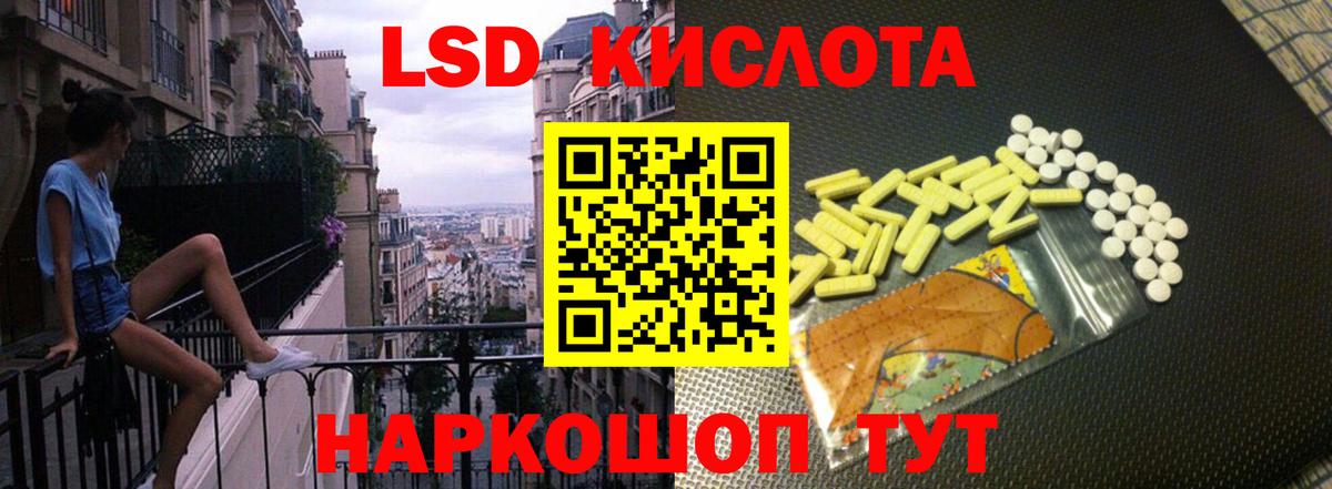 ЛСД экстази ecstasy Лесной