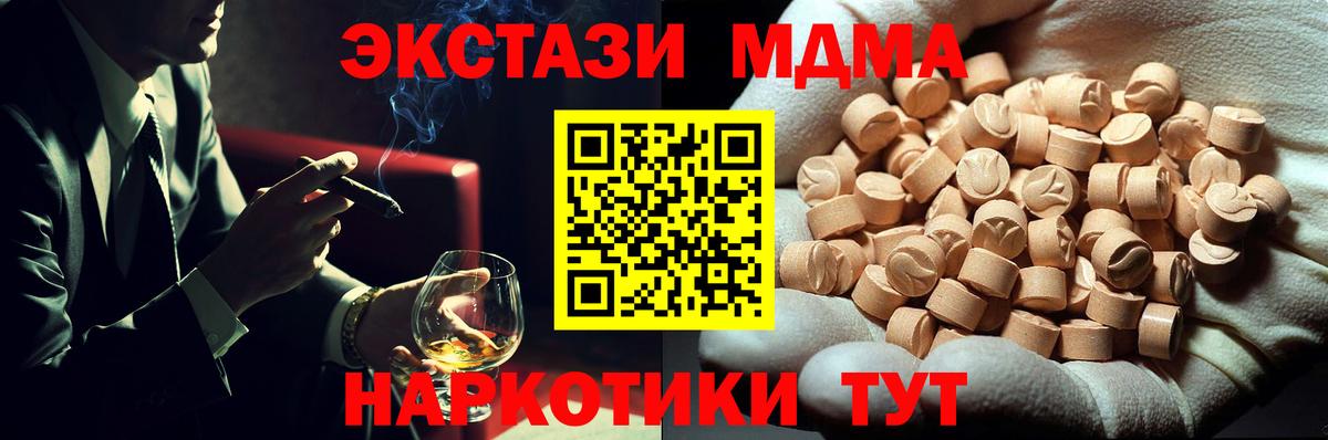 Лесной  МДМА VHQ  Вход с VPN 