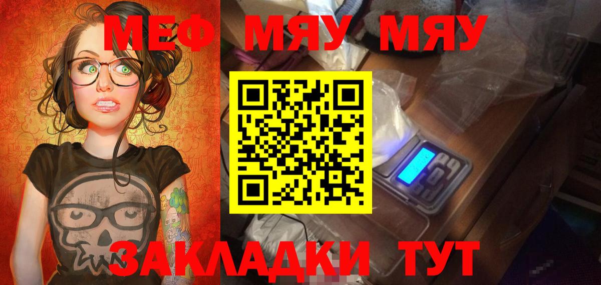 Меф  МЕФ  Лесной  МЕФ 4 MMC  Меф мука  Вход с VPN 