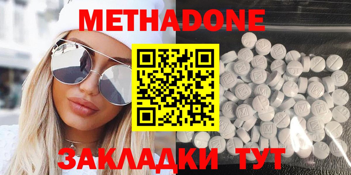 Лесной  МЕТАДОН мёд  Вход с VPN  МЕТАДОН VHQ 