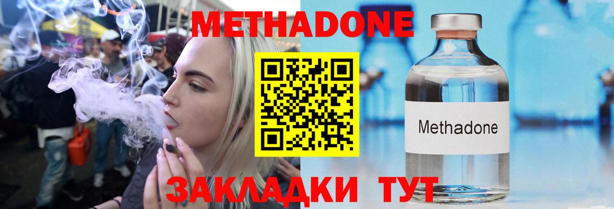 Метадон VHQ Лесной