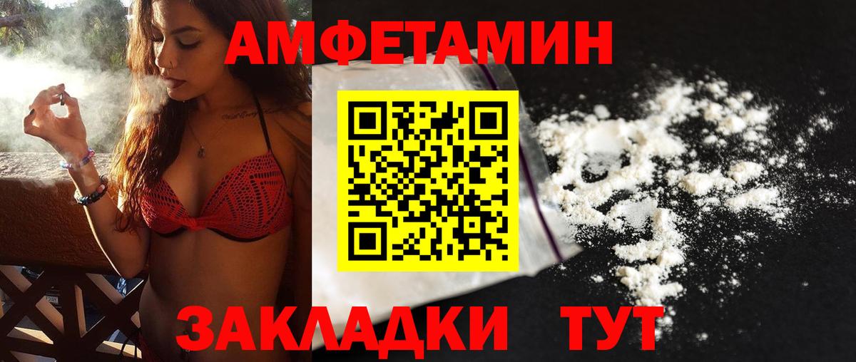 Первитин винт Лесной