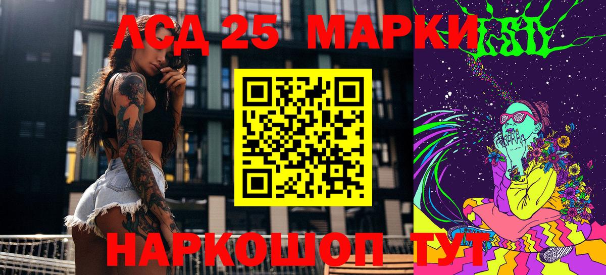 Марки 25I-NBOMe 1,5мг  Вход с VPN  Лесной 
