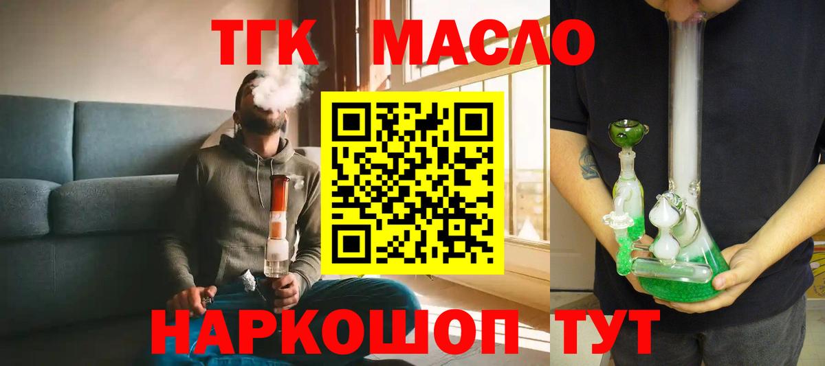 Дистиллят ТГК гашишное масло  ТГК вейп с тгк  Вход с VPN  Лесной 