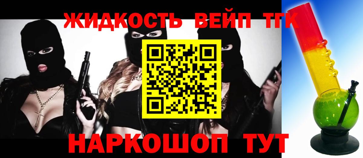 Дистиллят ТГК вейп с тгк Лесной